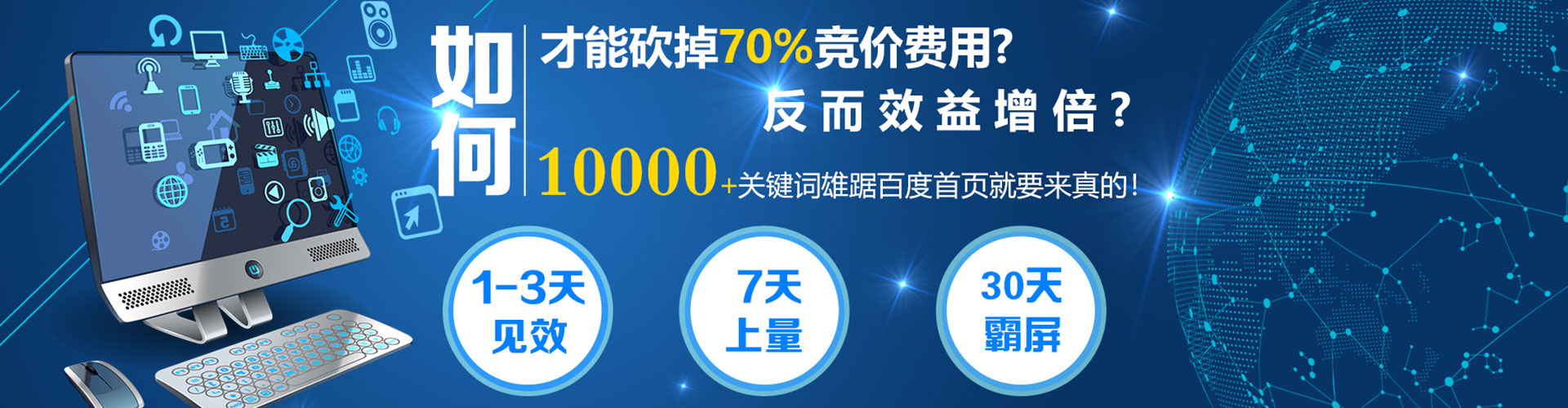 璧山百度如何推广
